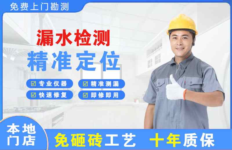 兴宁漏水检测精准定位